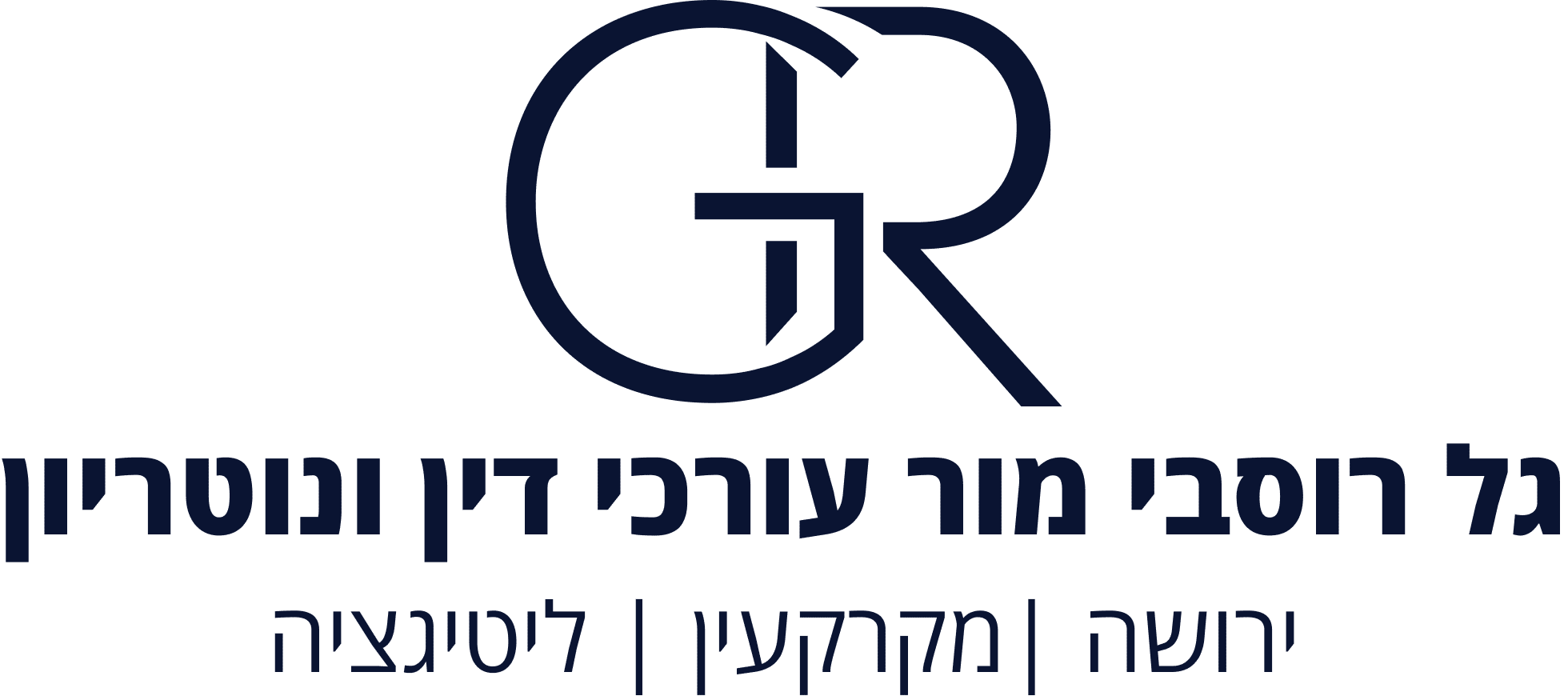 גל רוסבי מור עורכי דין ונוטריון - ירושה | מקרקעין | ליטיגציה- לוגו
