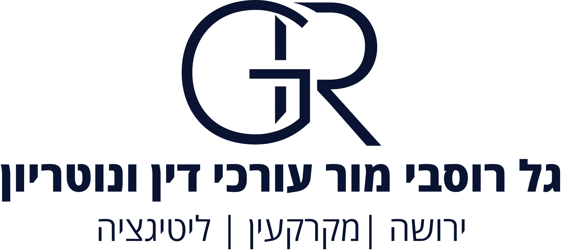 גל רוסבי מור עורכי דין ונוטריון - ירושה | מקרקעין | ליטיגציה- לוגו